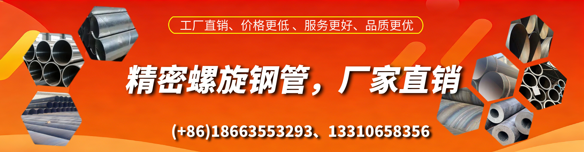 山东精密螺旋钢管厂家